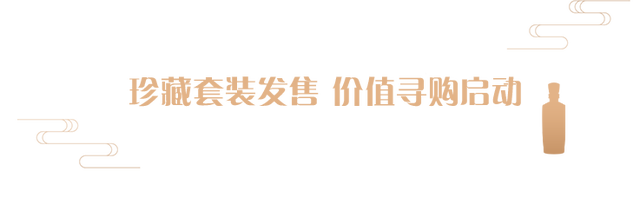 国台酒业在成都召开国台国标真实年份老酒鉴赏会